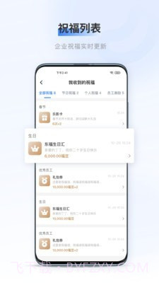 百福得截图4 百福得截图4