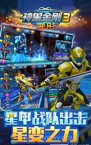 神兽金刚变形内置菜单截图3