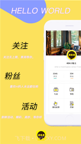 404软件截图1 404软件截图1