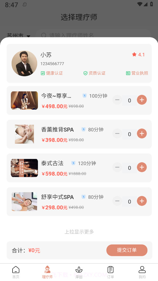 名冉截图1 名冉截图1