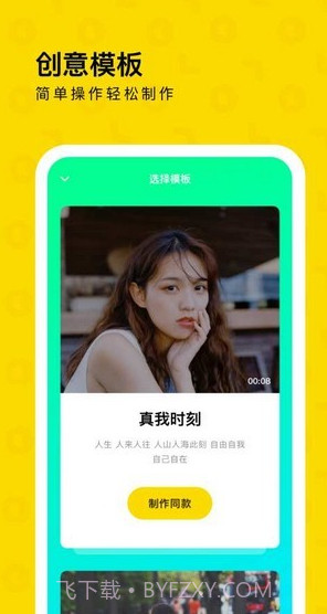 一刻相册(创意相册排版设计)v1.0.1 安卓免费版截图1 一刻相册(创意相册排版设计)v1.0.1 安卓免费版截图1