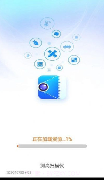 测高扫描仪截图3