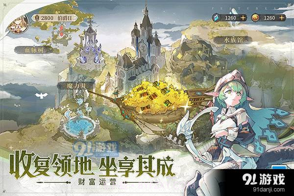 不朽家族正式版截图1