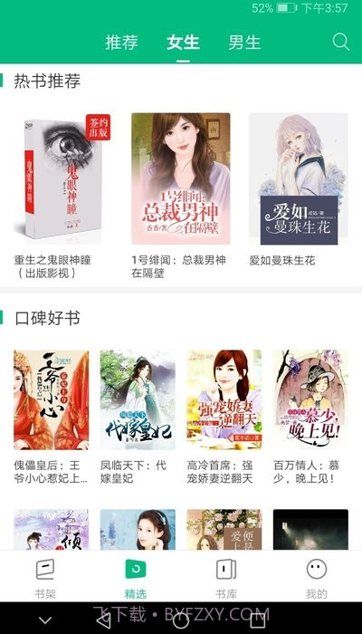 搜书侠截图2 搜书侠截图2