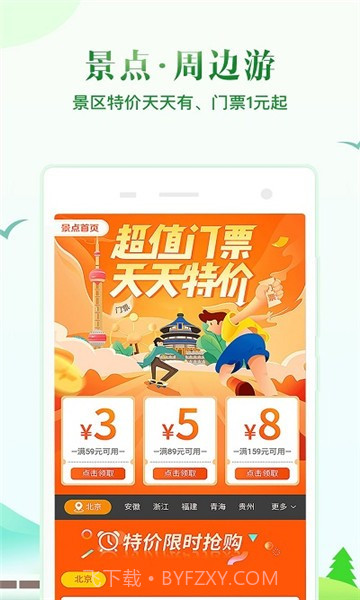 98元机票盲盒截图3 98元机票盲盒截图3