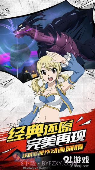 妖精的尾巴：无尽冒险截图2