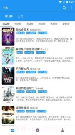 风月小说截图1 风月小说截图1