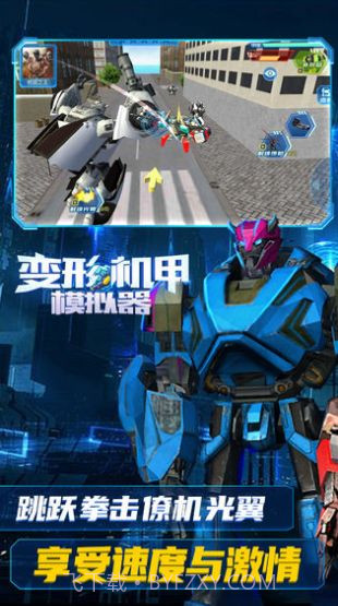 变形机甲模拟器无限金币内购 v1.0.2截图3