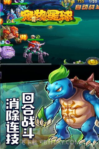 宠物星球截图4 宠物星球截图4