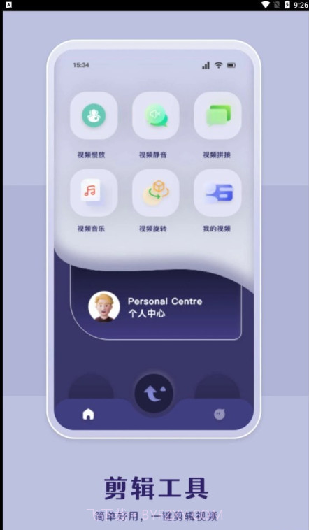 哔嘀视频剪辑截图3
