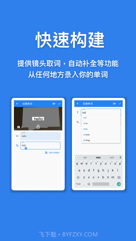 口袋单词本截图1 口袋单词本截图1
