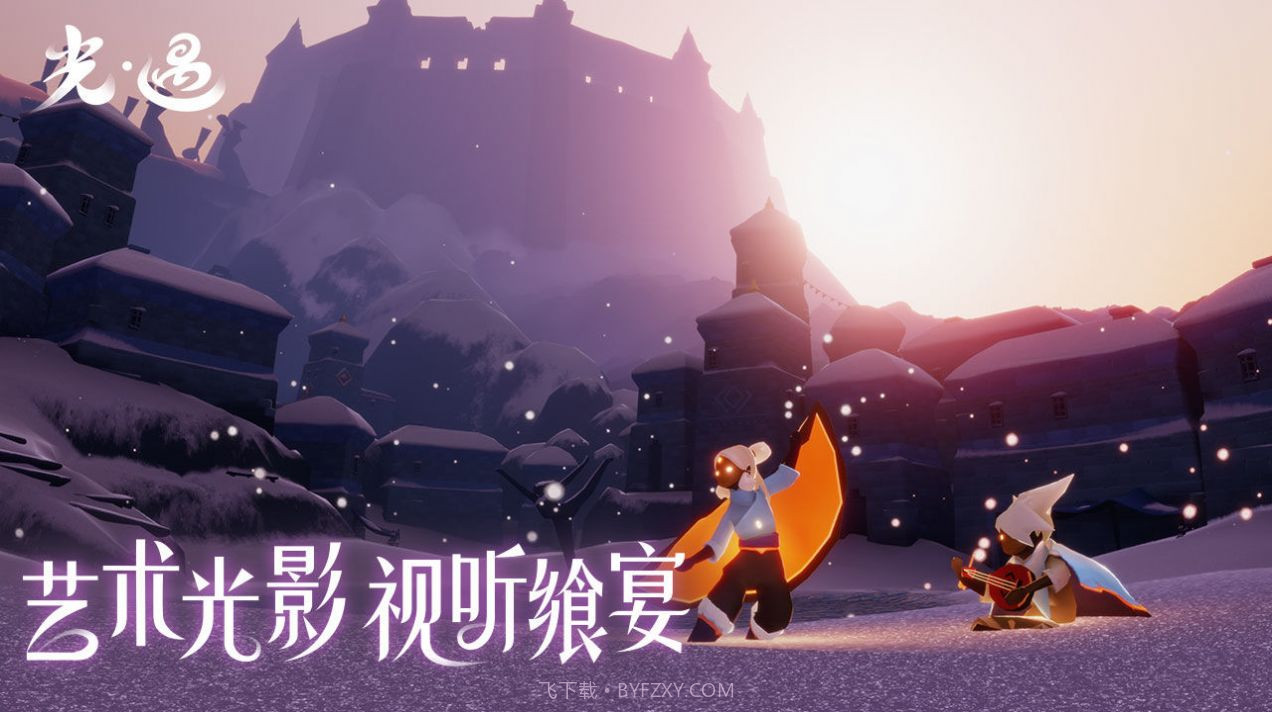 光遇空巢版全物品最新版截图3 光遇空巢版全物品最新版截图3