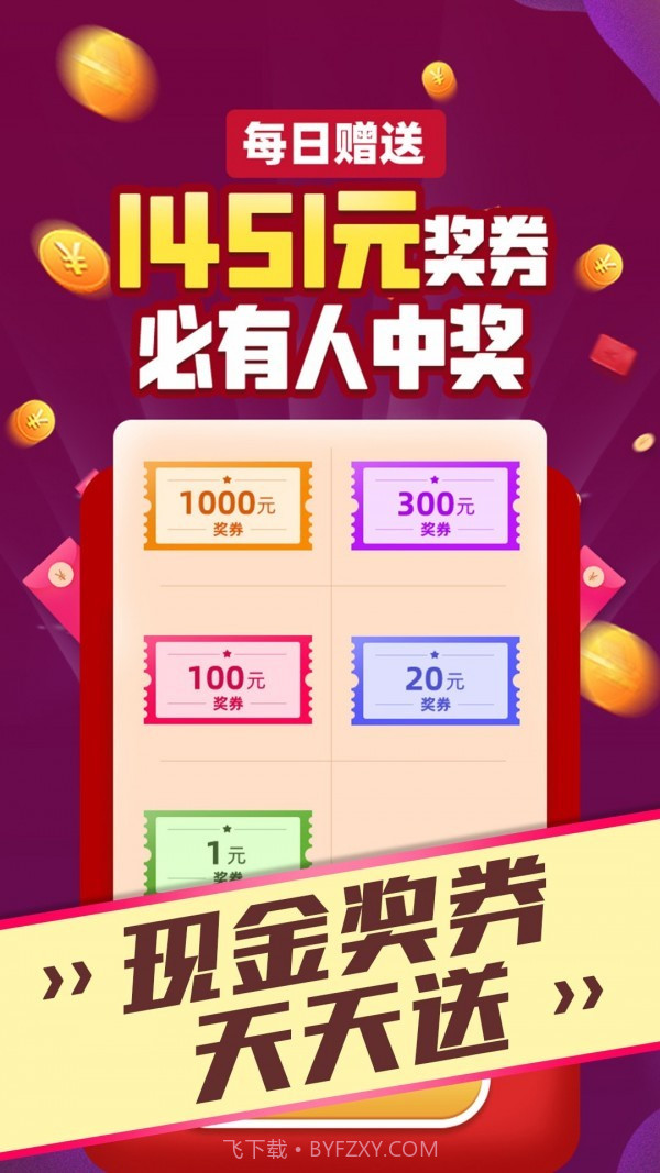 好运乐园截图3 好运乐园截图3