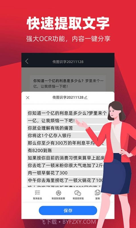掌心扫描全能王截图1 掌心扫描全能王截图1