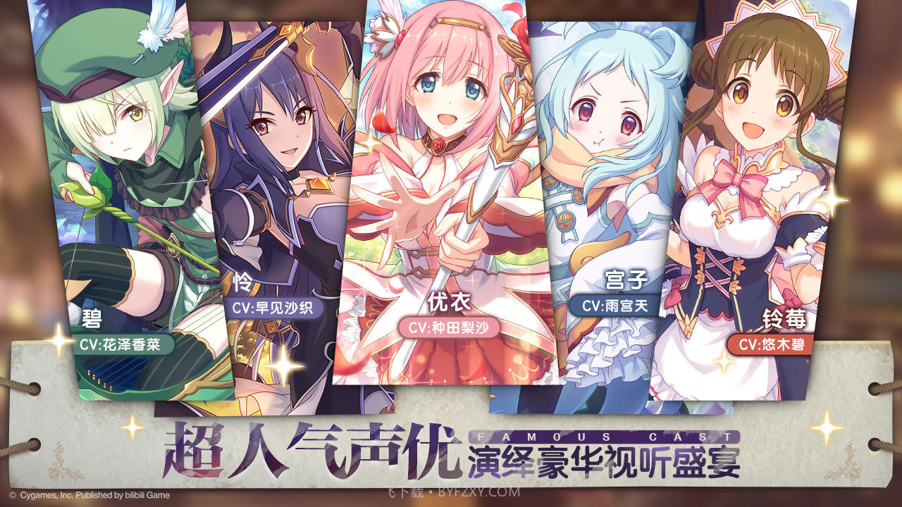 公主连结b服截图4 公主连结b服截图4