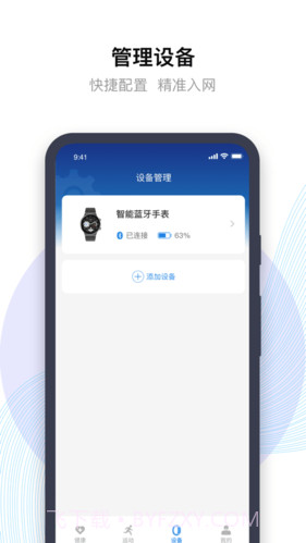 先行者健康截图3 先行者健康截图3