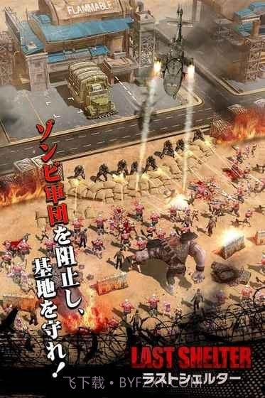 最终避难所截图2 最终避难所截图2