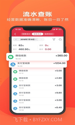 千帆掌柜截图4 千帆掌柜截图4