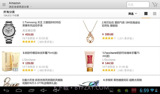 亚马逊购物HD截图2 亚马逊购物HD截图2