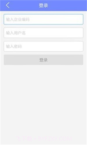 星星企业版截图2 星星企业版截图2