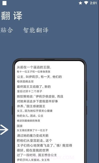 光氪全屏翻译最新版截图2 光氪全屏翻译最新版截图2
