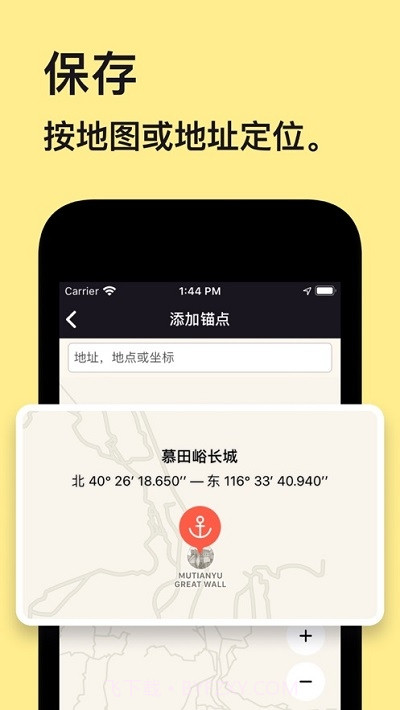 Anchor Pointer寻车截图1 Anchor Pointer寻车截图1