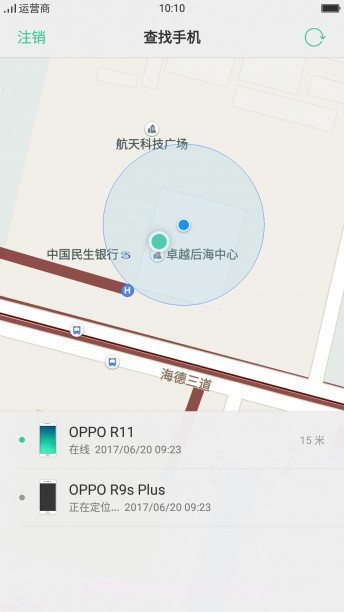 OPPO查找手机截图1