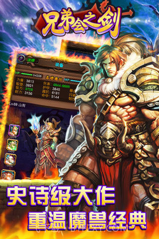 兄弟会之剑官网截图2 兄弟会之剑官网截图2