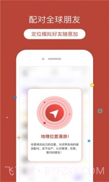 定位猫app(定位猫更改位置)V1.7.5 免费版截图1 定位猫app(定位猫更改位置)V1.7.5 免费版截图1