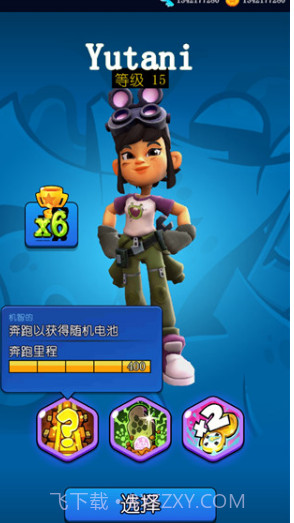 悬浮滑板英雄无限金币版截图2 悬浮滑板英雄无限金币版截图2