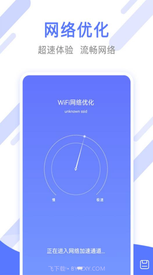 万能手机清理管家截图4 万能手机清理管家截图4