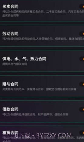 嗨小律最新版截图1 嗨小律最新版截图1