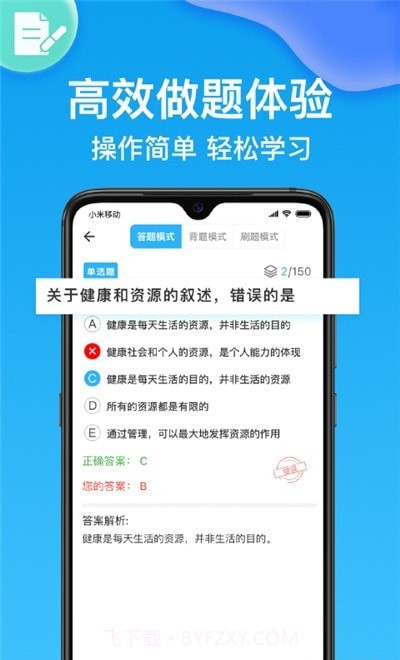 执业药师壹题库截图2 执业药师壹题库截图2