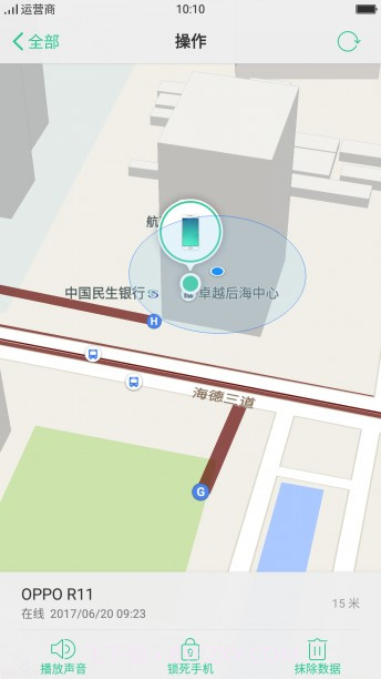 OPPO查找手机截图2