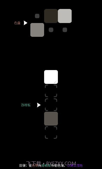 Blendoku 2截图3 Blendoku 2截图3