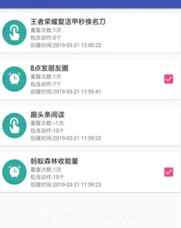 王者荣耀一键秒换装神器截图2 王者荣耀一键秒换装神器截图2