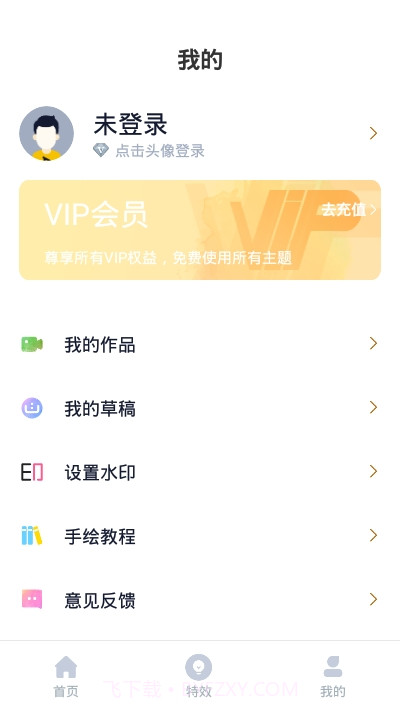 字拍字幕动画截图1 字拍字幕动画截图1