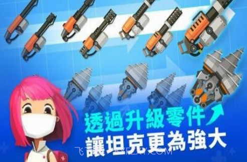 超级战车大作战截图3 超级战车大作战截图3