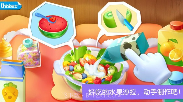 宝宝魔力乐园截图1 宝宝魔力乐园截图1