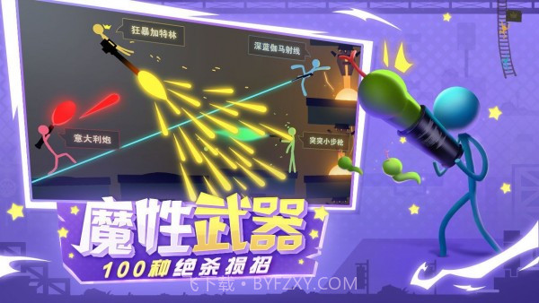 火柴人英雄龙斗士截图2 火柴人英雄龙斗士截图2