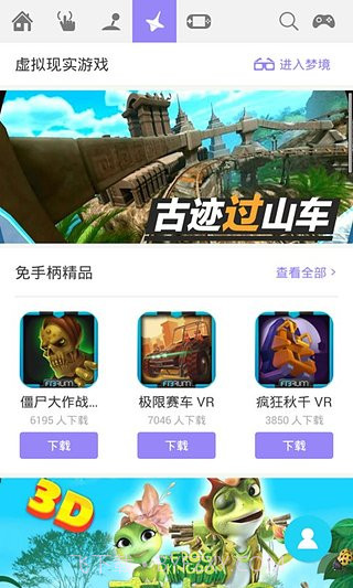 N玩截图2 N玩截图2