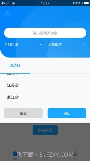 社医康专家版截图4 社医康专家版截图4