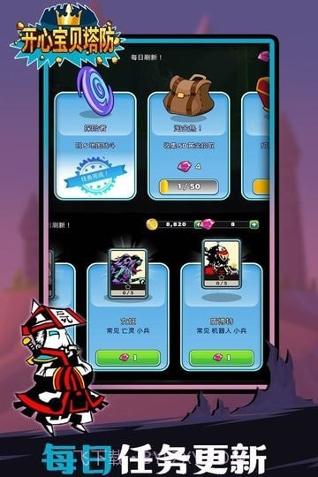 开心宝贝塔防截图1