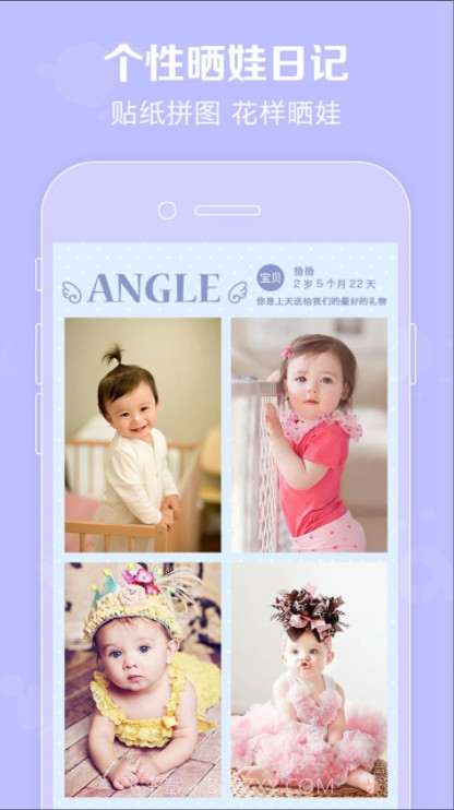 口袋宝宝app下载|口袋宝宝下载V1.7.5.1 安卓中文版截图3 口袋宝宝app下载|口袋宝宝下载V1.7.5.1 安卓中文版截图3