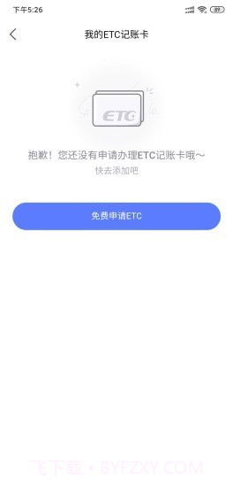 车来顺截图3 车来顺截图3