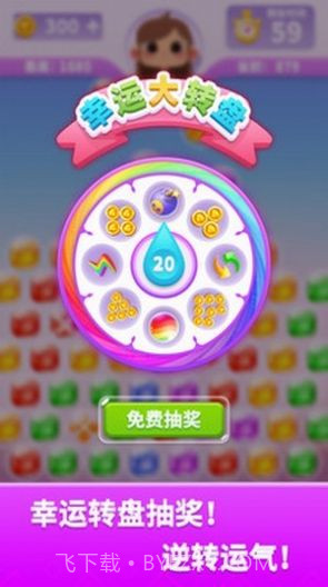 宝石消方块红包版截图1