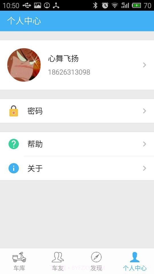 车精灵免费版截图4