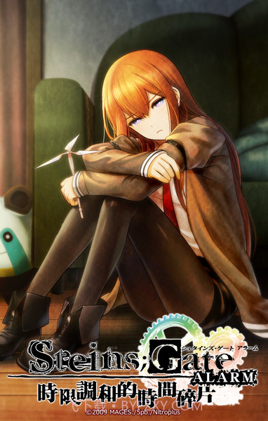 命运石之门闹钟汉化版截图4 命运石之门闹钟汉化版截图4