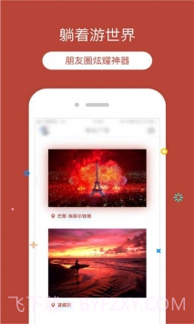 定位猫app(定位猫更改位置)V1.7.5 免费版截图2 定位猫app(定位猫更改位置)V1.7.5 免费版截图2