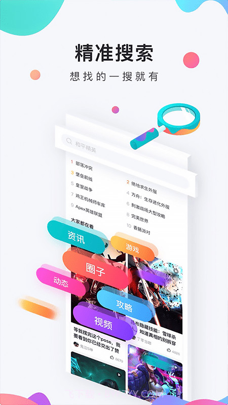 九吧手游截图2 九吧手游截图2